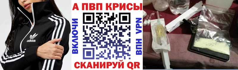 кракен рабочий сайт мориарти официальный сайт А ПВП VHQ Змеиногорск