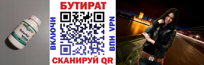 БУТИРАТ жидкий экстази  Змеиногорск 