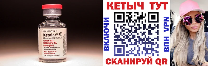 Кетамин VHQ  Змеиногорск 
